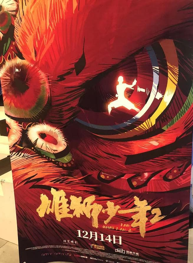 《雄狮少年》系列：艺术追求与商业成功的艰难平衡