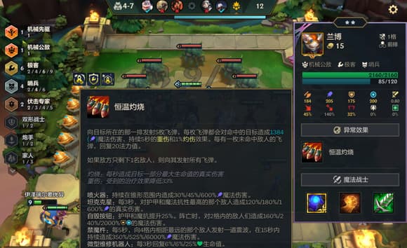 金铲铲之战S13兰博开局攻略：最强神器诞生！