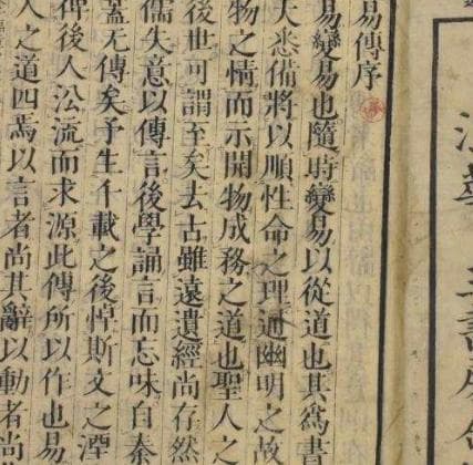 五经：古代儒家学说的核心经典