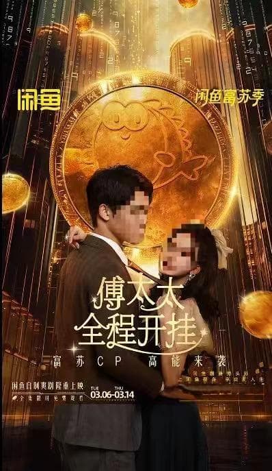 闲鱼转舵，倒向专业卖家