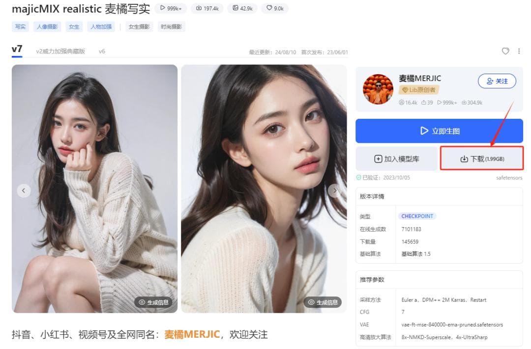 小白都可以学会的ComfyUI安装教程（原生版安装包）