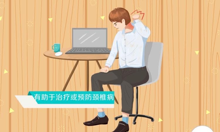 颈椎病的运动小妙招