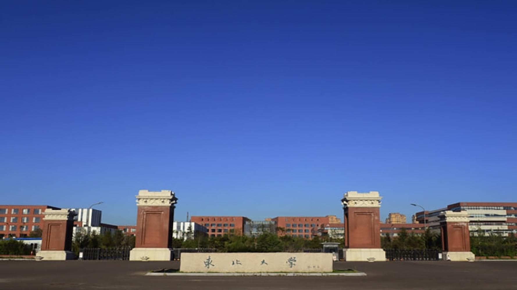 东北大学全国排名和最强专业解析