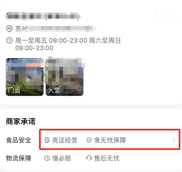 开在垃圾堆旁的30多家外卖共用一张执照？企查查可一查到底