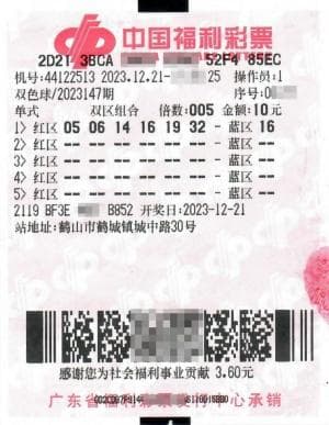 江门彩民10元机选中133万，购彩十年终获大奖