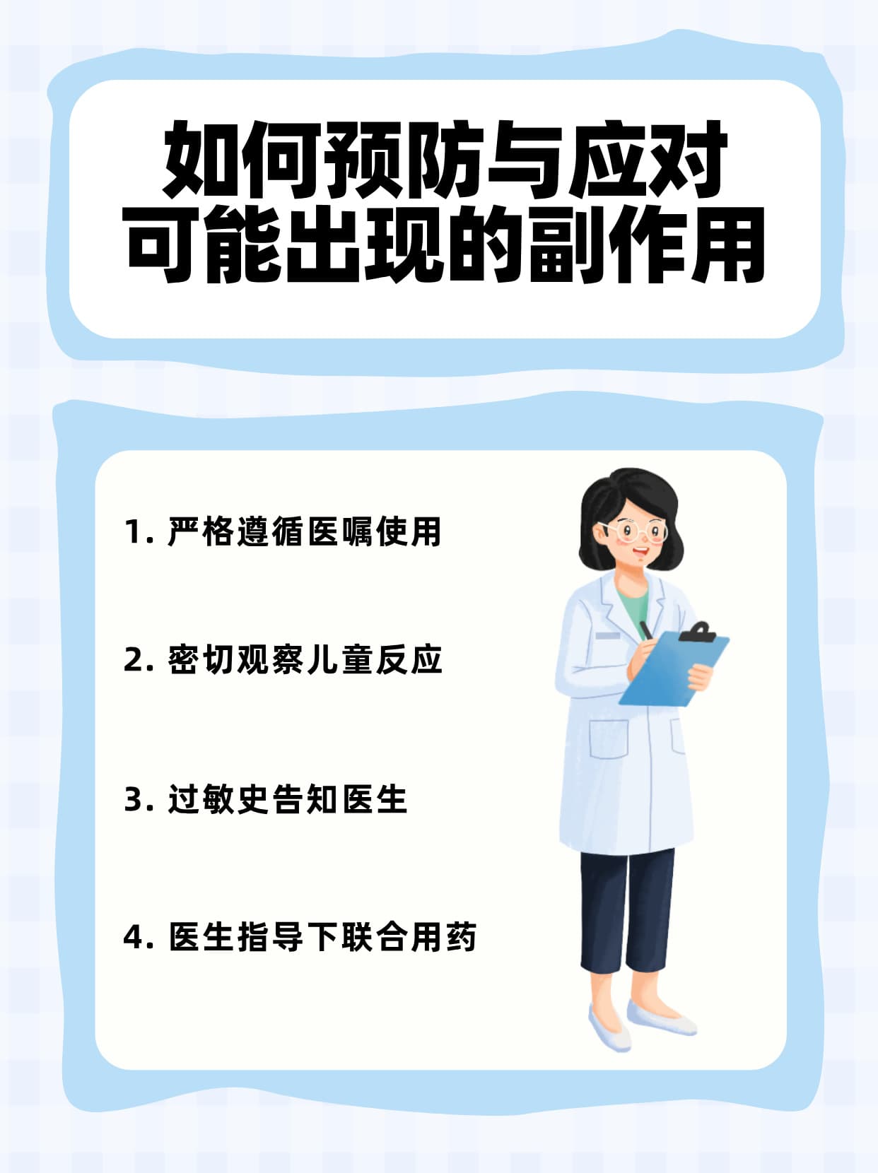 安儿宁颗粒毒性详解：副作用及应对方法