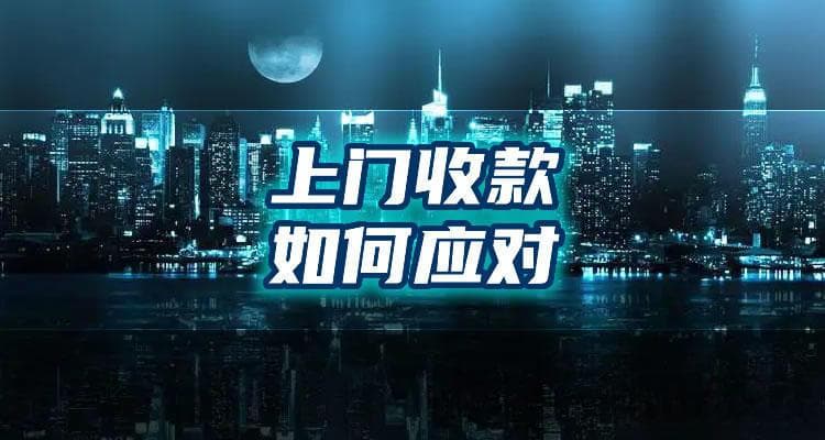 网商贷外访人员上门怎么办？延期还款申请攻略