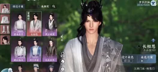 逆水寒区服选择指南 - 热门与友好区服推荐