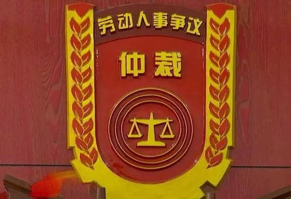 东莞劳动仲裁指南：34个镇街机构联系方式全收录