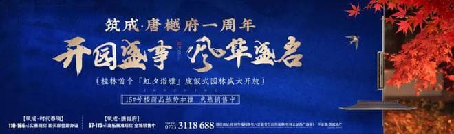 重磅利好！桂林宣布取消首套房贷利率下限，有望跌破3%！