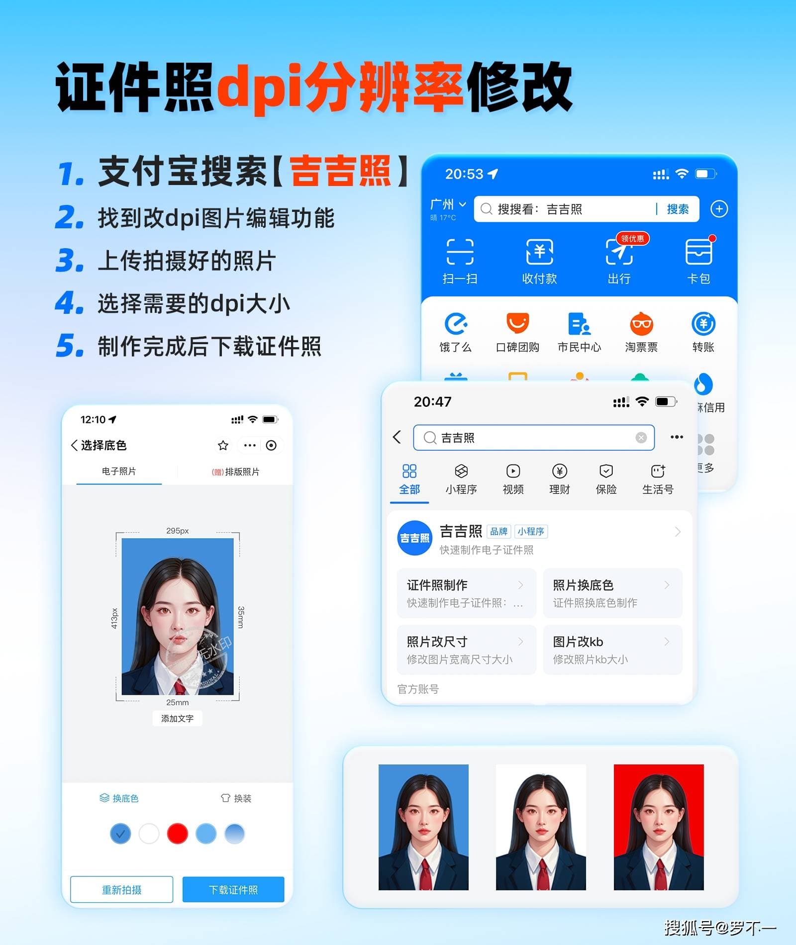 如何调整照片分辨率为300dpi？