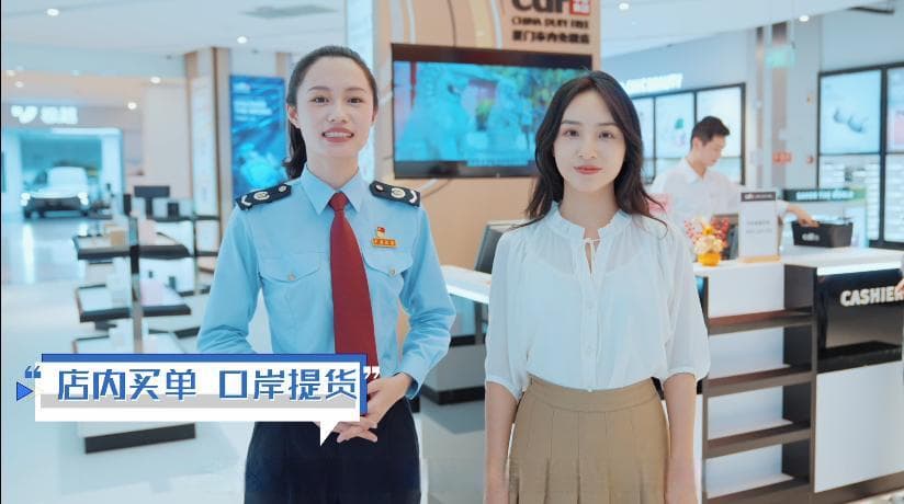 市内免税店购物攻略来啦~