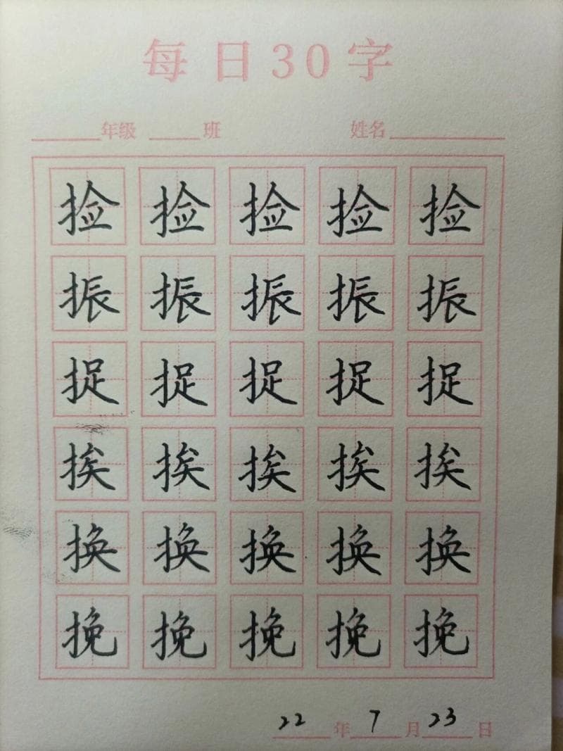 提手旁跟什么有关（提手旁汉字解析及关联知识）