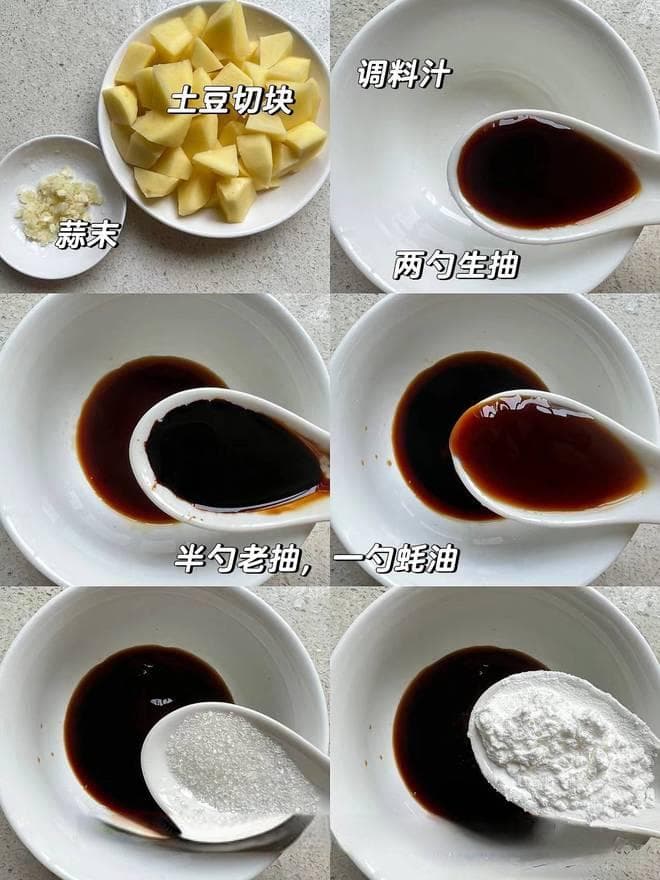 红烧土豆，新手也能做出的美味佳肴！