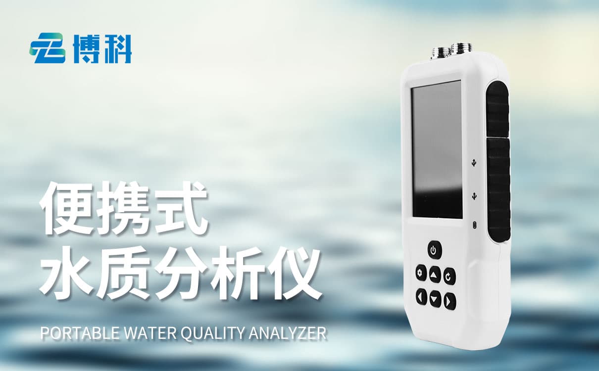提升水质检测效率：浊度计在环境监测中的作用