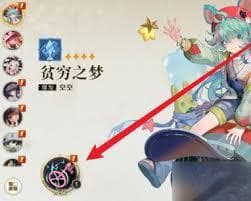 无尽梦回梦灵技能怎么升级
