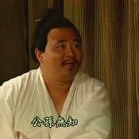 公孙无知简介 公孙无知生平