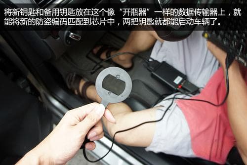 车钥匙丢了解救技巧