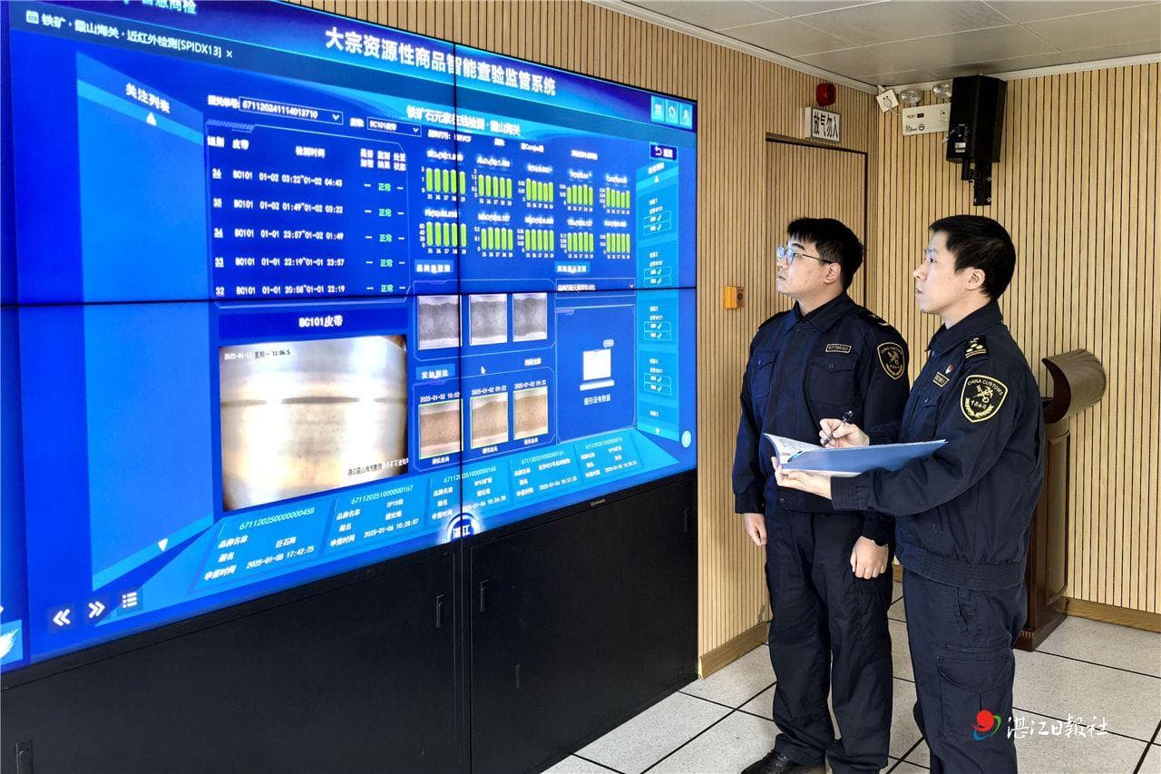 湛江海关打造进口铁矿石智慧检验检疫模式 持续提升通关便利化水平