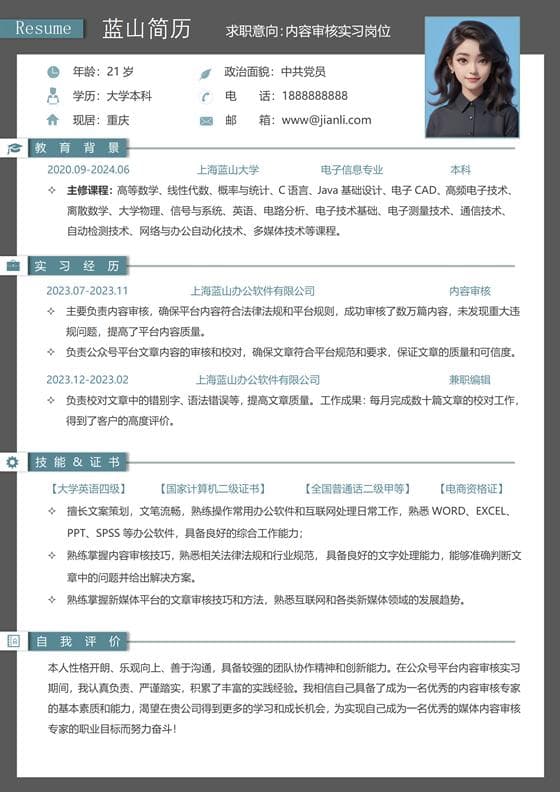 就业指导的核心内容是什么