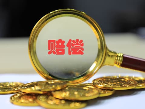 儿童骨折赔偿标准是多少