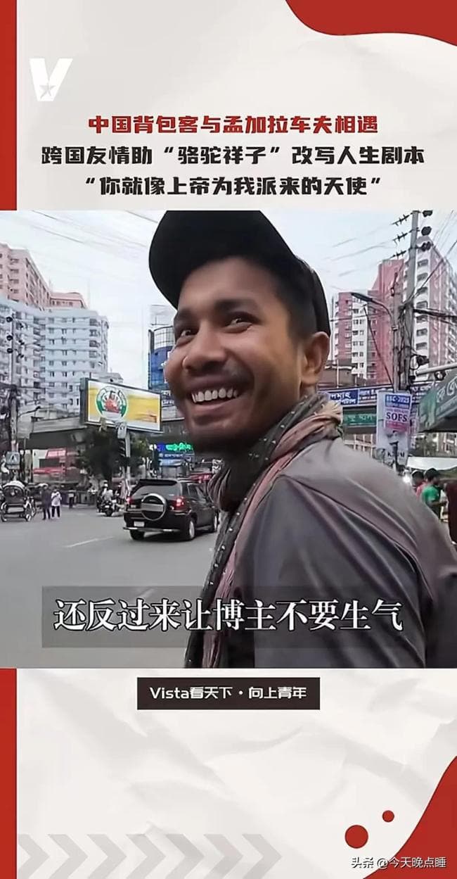 博主杜克环游世界5天涨粉120万 跨越阶级的真挚友谊