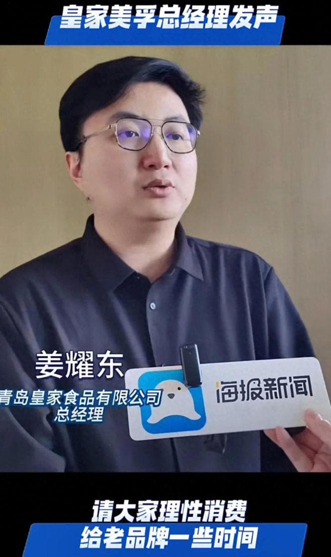 皇家美孚陷入经营危机：谣言引发挤兑，多家门店关闭整顿
