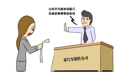 【以案释法】符合签订无固定期限劳动合同条件，单位却终止劳动合同怎么办？