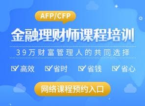 AFP证书有效期是几年