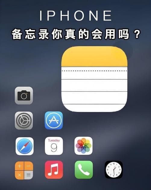iPhone备忘录一夜蒸发，苹果四步教你“找回”记忆