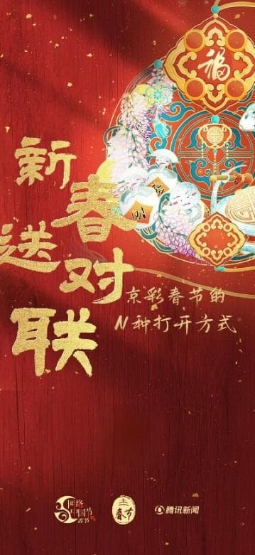 AI拜年，定制你的专属贺卡！