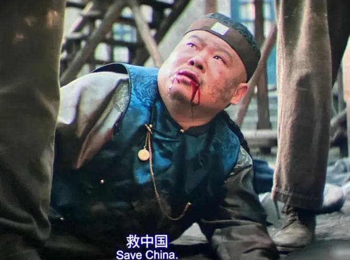 唐探1900又名：唐人街战狼