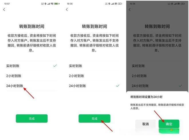 微信怎么设置24小时延迟到账？4步设置，看这篇就够了