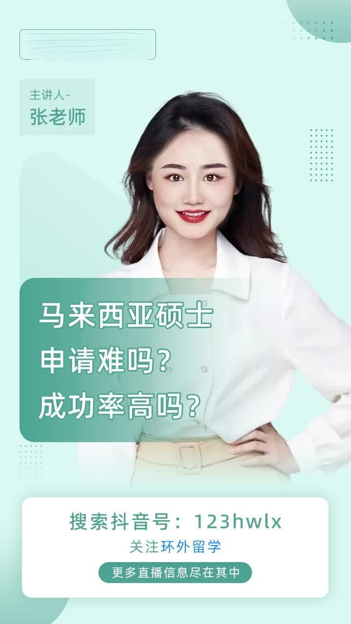 马来西亚化学硕士留学指南：课程设置、就业前景及申请条件详解