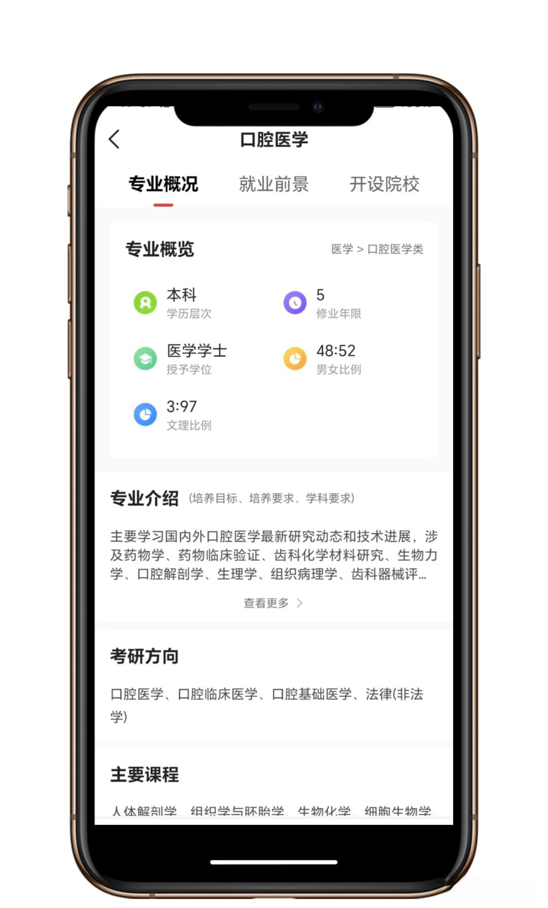 不易被替代！这些专业的技术壁垒高，就业稳定，适合普通家庭的考生选择