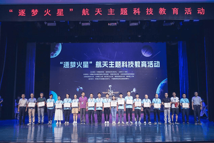 北京市八一学校举办“逐梦火星”暑期航天主题科技教育活动