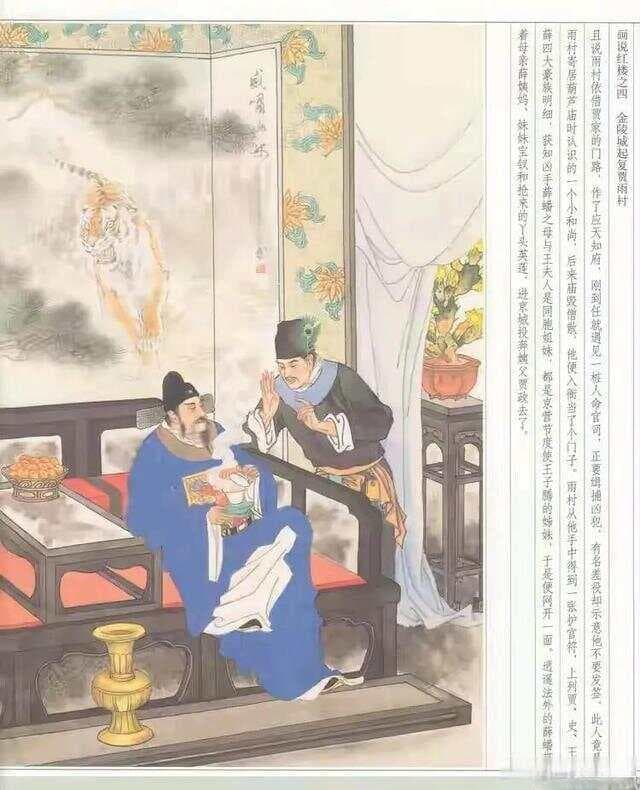古典文学与中国画的艺术对话