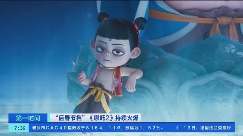 专业人士高度评价《哪吒2》：细节打磨和艺术表现力呈高水准