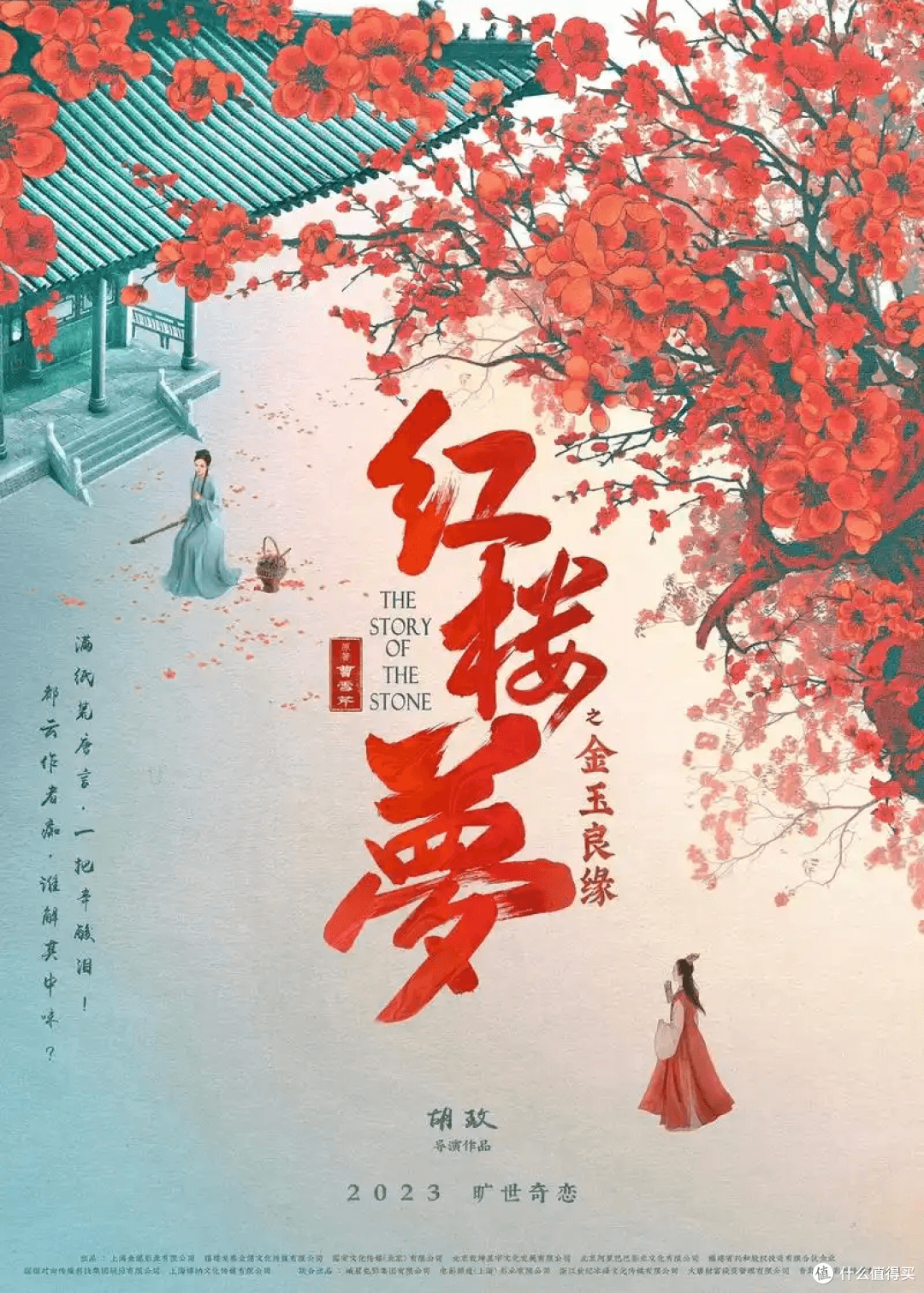 《红楼梦》绝了！古典小说里的顶流，读完秒变文学达人！
