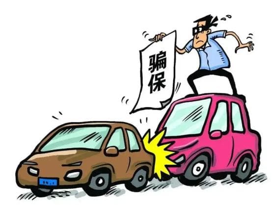 【以案释法】自导自演骗保金 不当获利终被罚