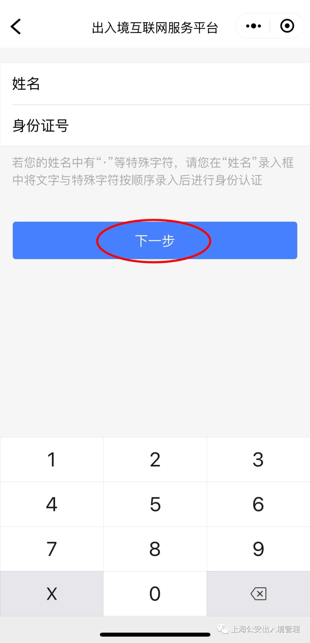 线上就能查询本人护照信息、有效期、出入境记录！来看指南→