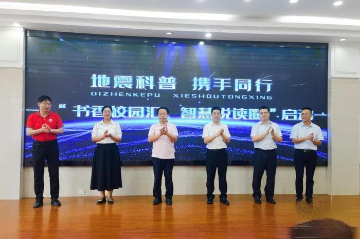 湖南提升地震监测预警和应急响应能力