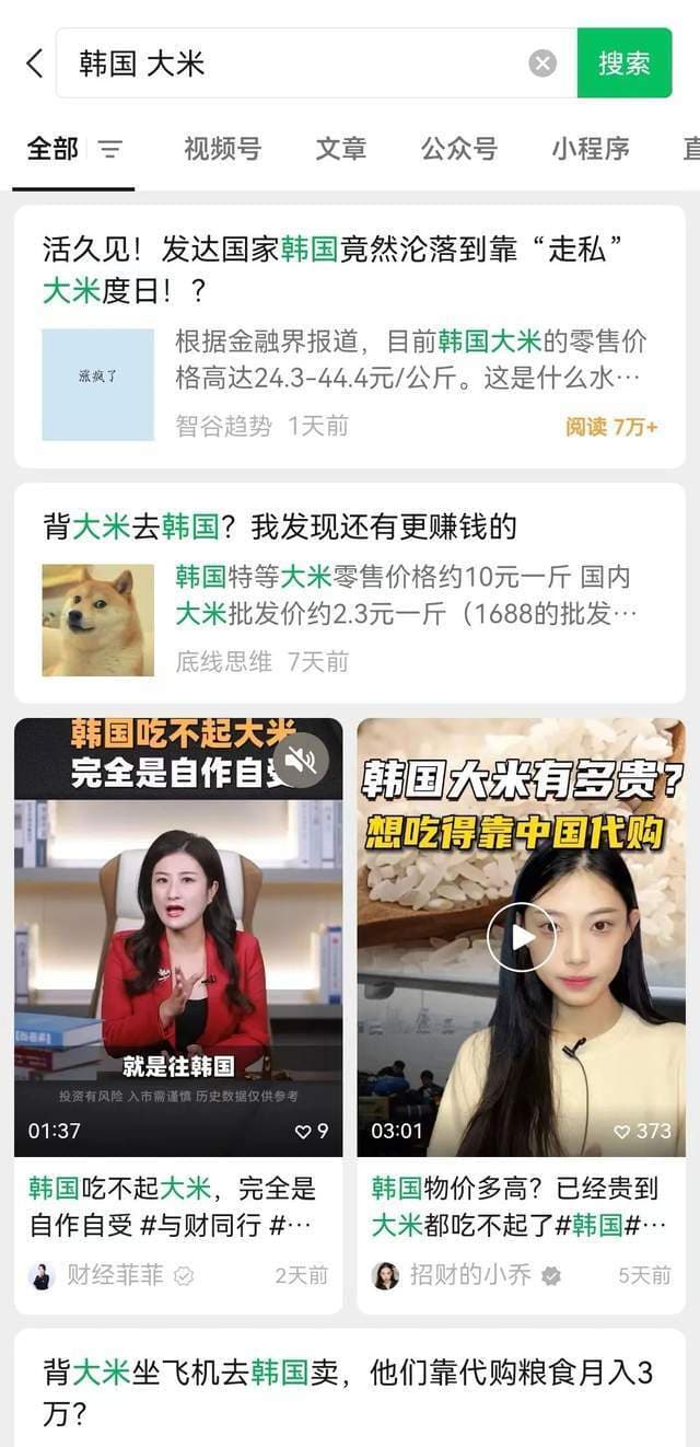 韩国米价疯涨！韩政府：目的终于达到了