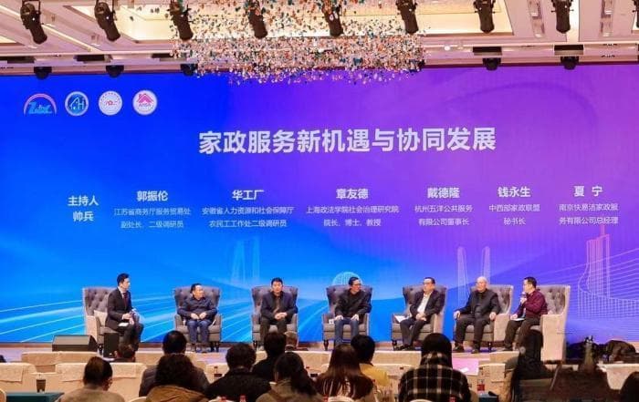 沪苏浙皖共推家政服务业提质扩容，数字化转型成发展新动能