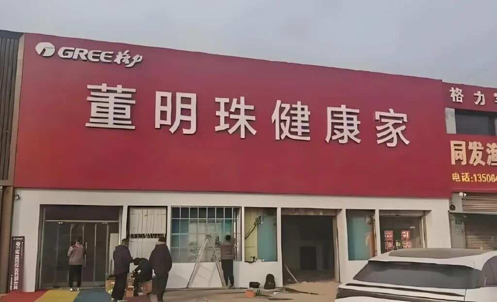 格力电器高股息背后：现金奶牛还是价值陷阱？