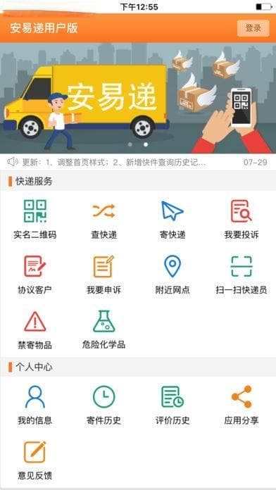 补发的快递怎么查看物流信息