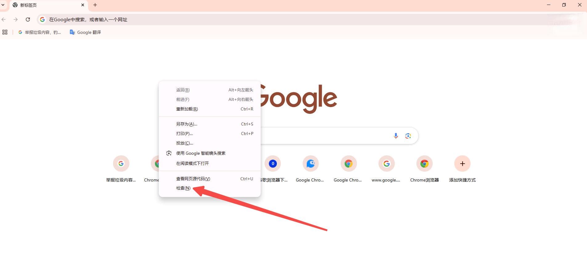 如何在Chrome浏览器中清除网页的缓存数据