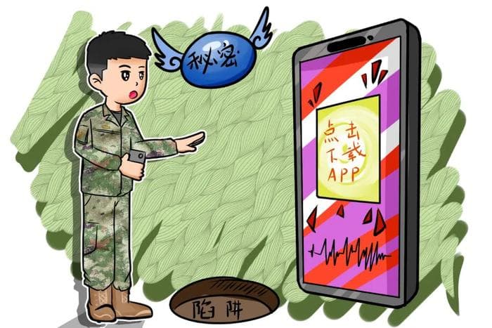 警惕网络陷阱，这8个提示请牢记！