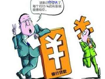 贷款转借：合法性、风险与注意事项全方位解析