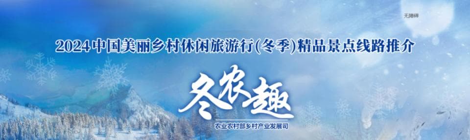 广东冬季乡村游，这样玩才对味